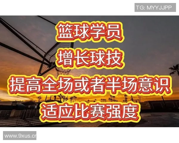 科学篮球意识训练方法探索提升运动员心理素质与竞技表现的有效策略